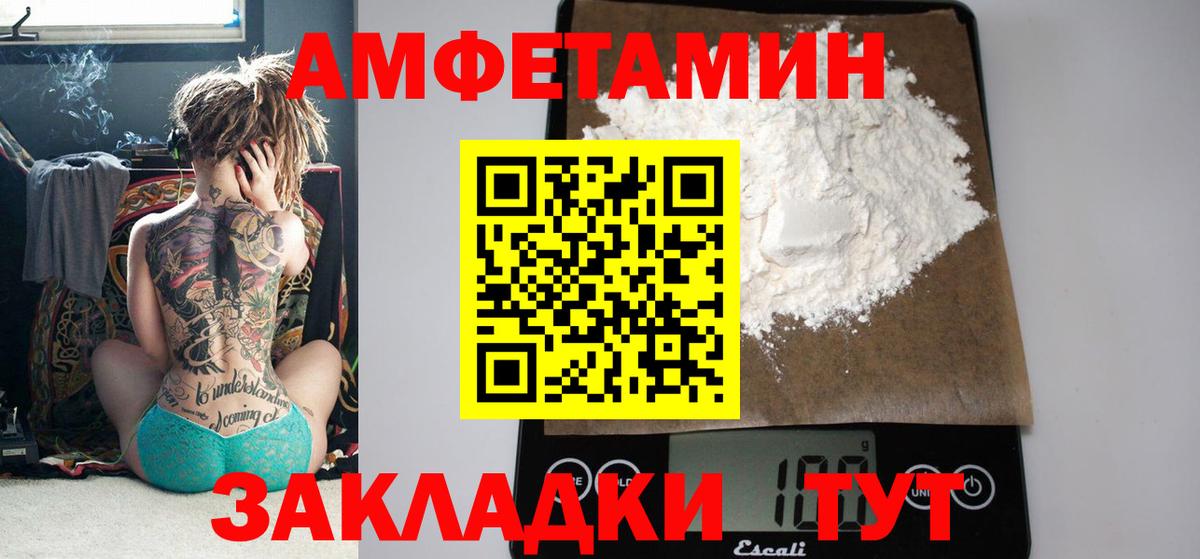 МЕГА tor  Амфетамин 98%  Вход с VPN  Копейск 
