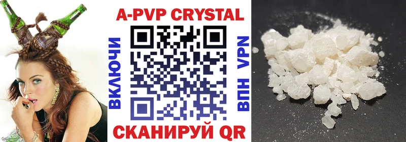 что такое наркотик Копейск кракен как войти A PVP Crystall