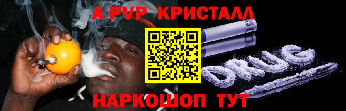 Альфа ПВП СК КРИС  Alpha-PVP  Вход с VPN  Копейск  А ПВП Соль 