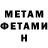 Метамфетамин кристалл Sam Haugen