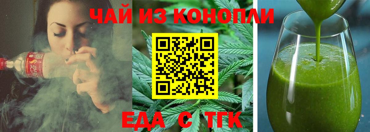 Canna-Cookies марихуана  Вход с VPN  Копейск 