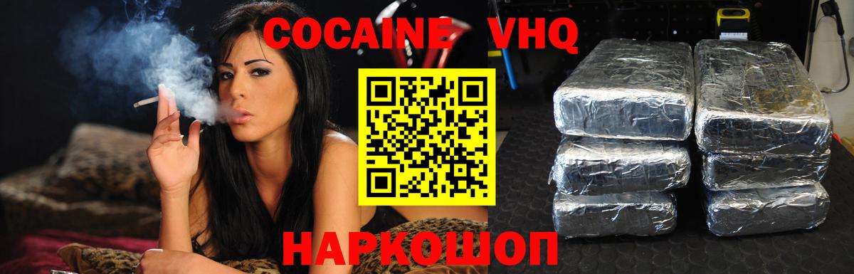 Кокаин Перу Копейск