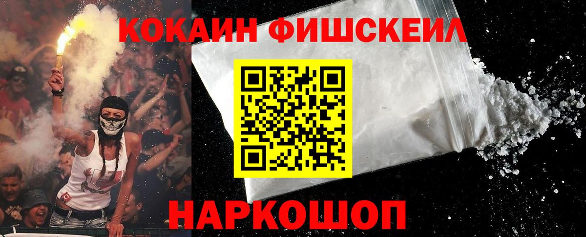 Cocaine  Вход с VPN  COCAIN Columbia  Копейск  COCAIN Колумбийский 