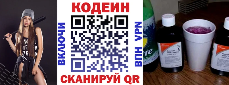 Кодеиновый сироп Lean Purple Drank  Копейск 