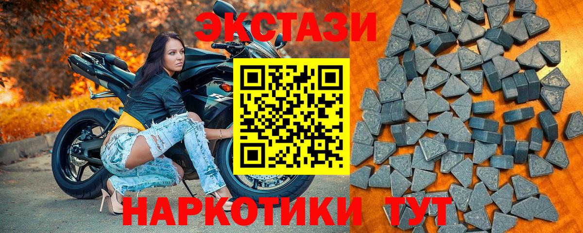 Экстази Дубай  Ecstasy  Копейск  Вход с VPN 