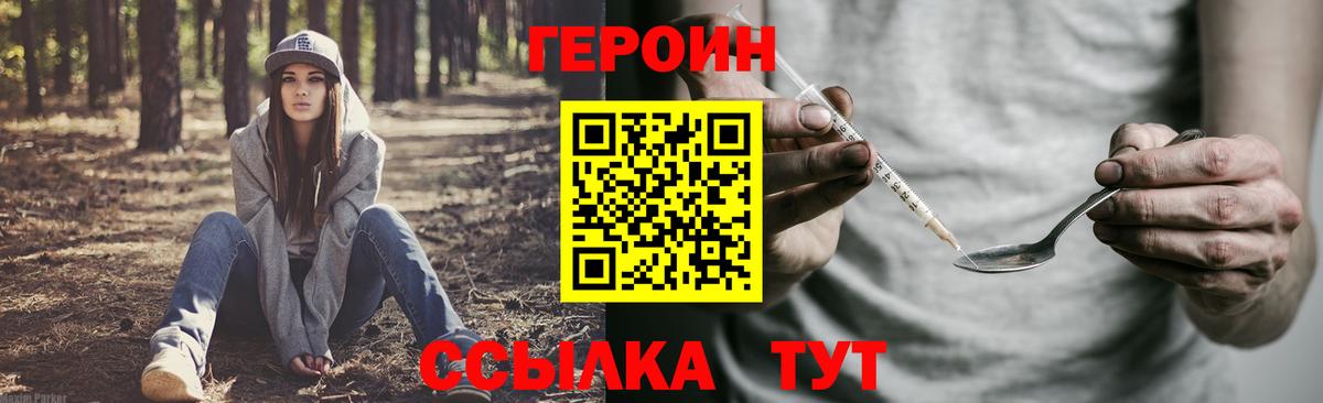 Копейск  Героин Афган  Вход с VPN 