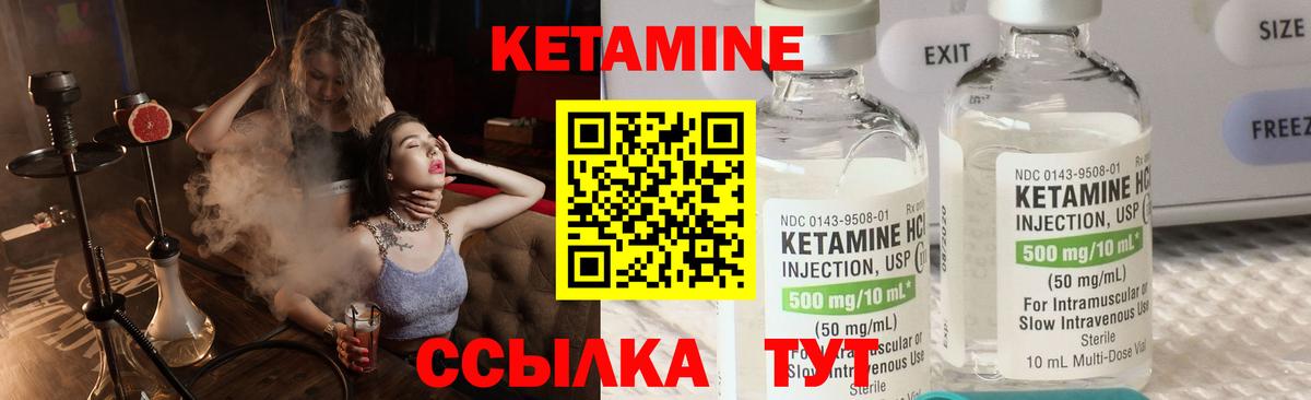 Копейск  КЕТАМИН VHQ  Кетамин VHQ  Вход с VPN 