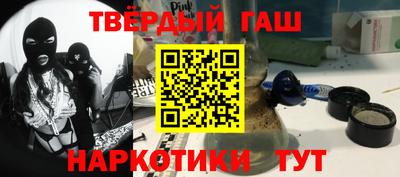синтетический гашиш Железногорск