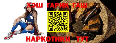 синтетический гашиш Железногорск