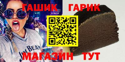 синтетический гашиш Железногорск
