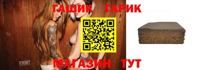 синтетический гашиш Железногорск