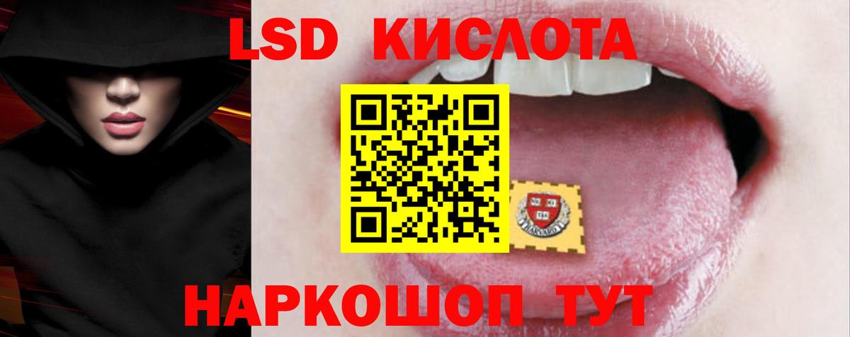 Лсд 25 экстази кислота Копейск