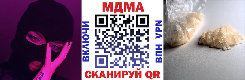 где купить наркоту Копейск MDMA молли