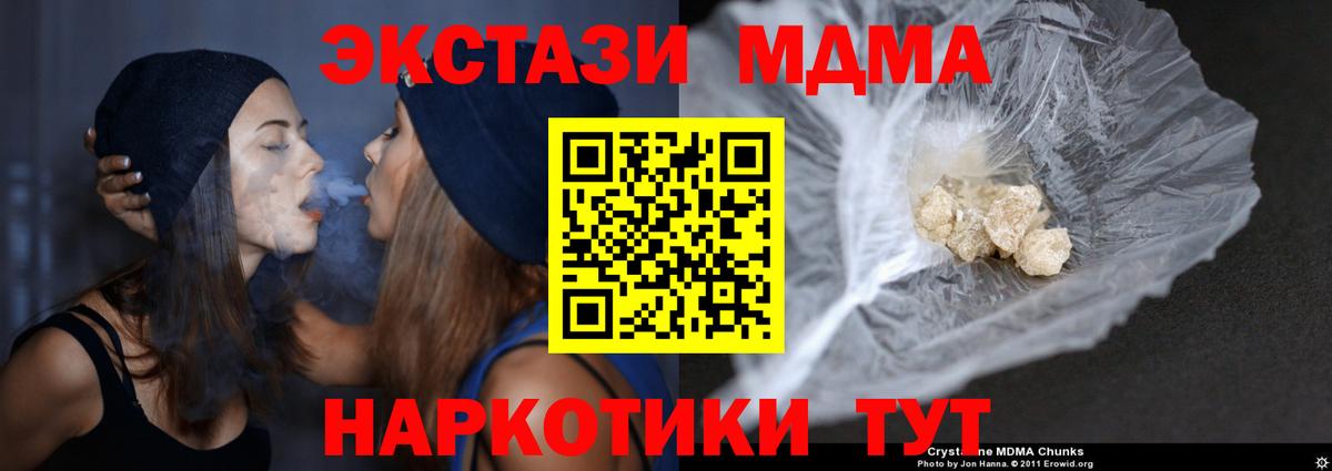 MDMA  MDMA crystal  Вход с VPN  Копейск 