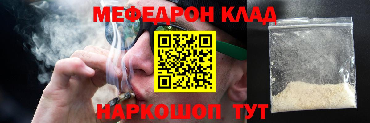 Копейск  где купить   Мефедрон  Вход с VPN  МЕФ мука  МЕФ мука  МЕФ 
