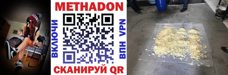Метадон кристалл  цена наркотик  Копейск 