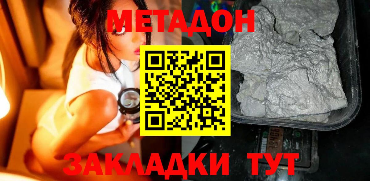 Метадон мёд Копейск