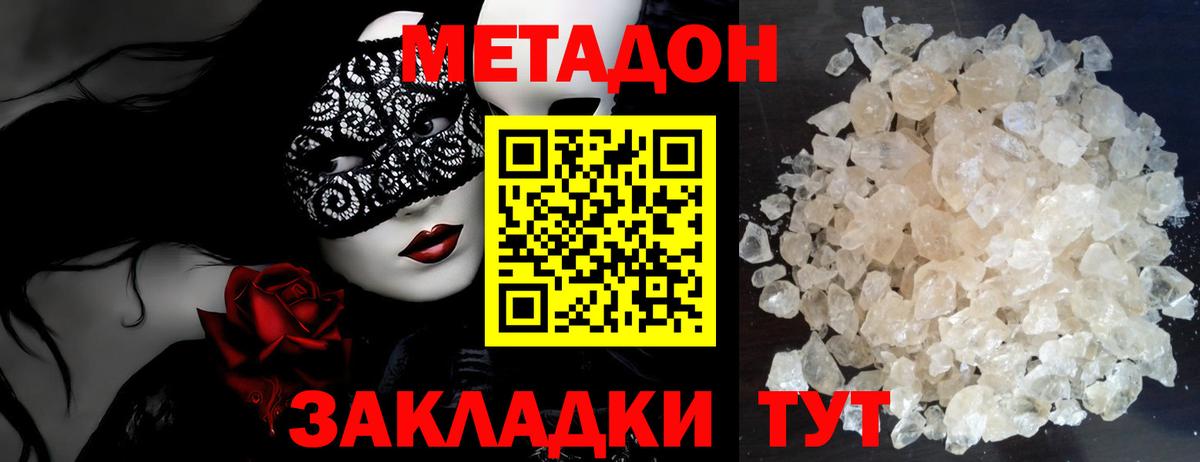 МЕТАДОН VHQ  Вход с VPN  Копейск 