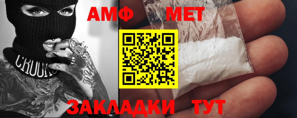 Первитин кристалл  Вход с VPN  Копейск 
