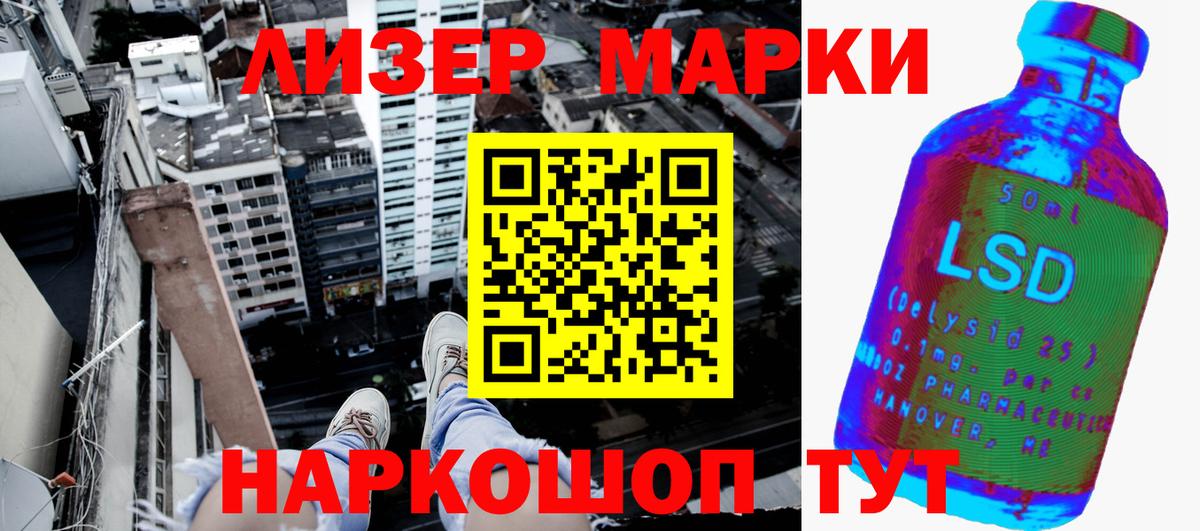 Копейск  Марки N-bome 1500мкг  Вход с VPN 