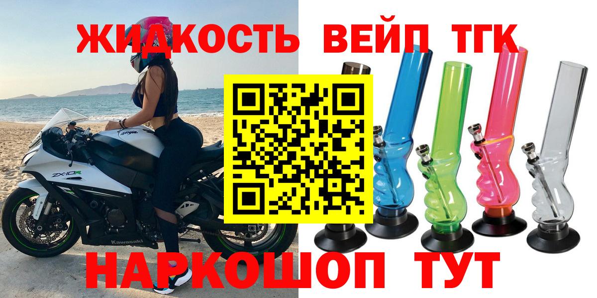 ТГК Wax  ТГК жижа  купить наркотик  Копейск  Вход с VPN 
