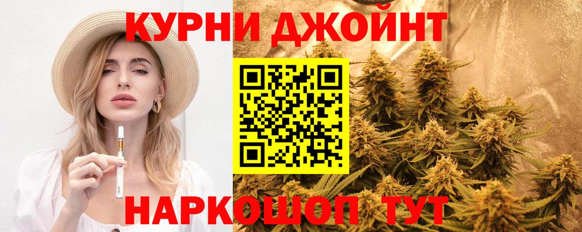 Конопля White Widow Копейск